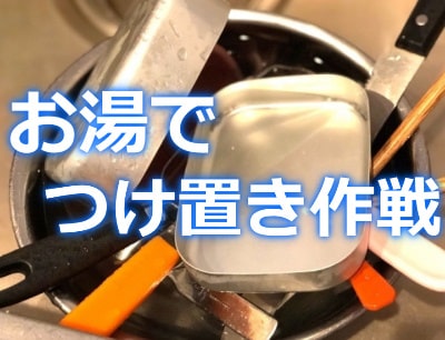 皿洗いのバイトのコツ 手際が遅いときに食器洗いを早くする時短テク 食べジョブ 飲食店でのアルバイトの体験談ブログ